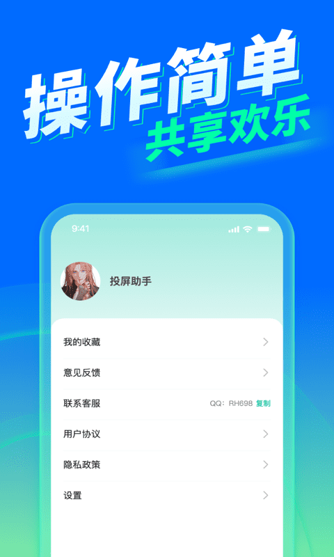 TV电视投屏图4