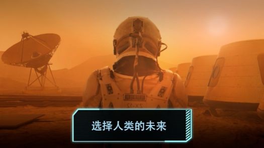 太空城市建造者Build a Space City图2