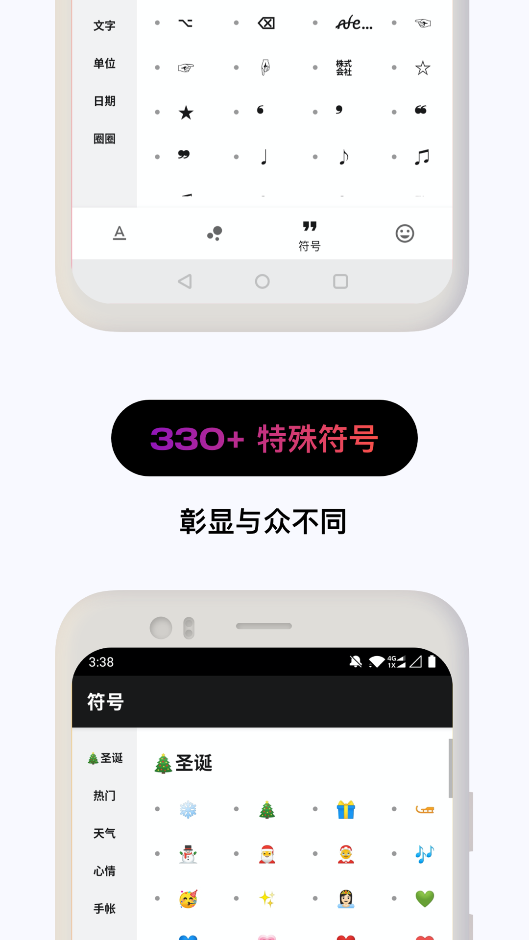 花样文字图5