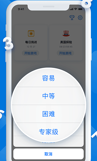 每日数独游戏图4