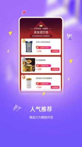 好享购物官方网站手机版图4