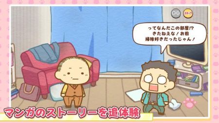 おじ猫パズル图2