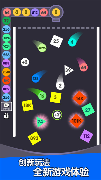 2048重力球球图3