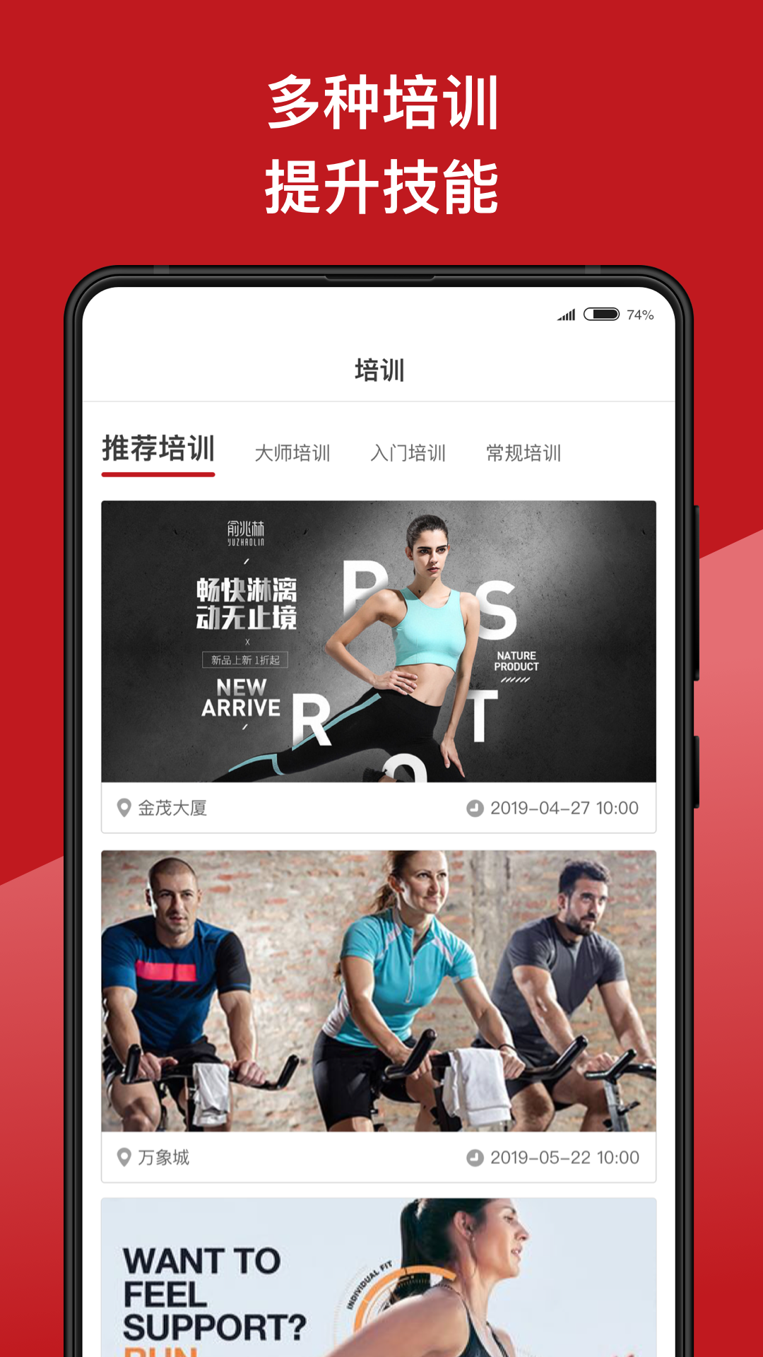 爱动教练端图1