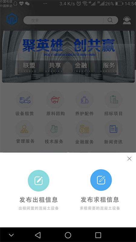 商砼之家图2