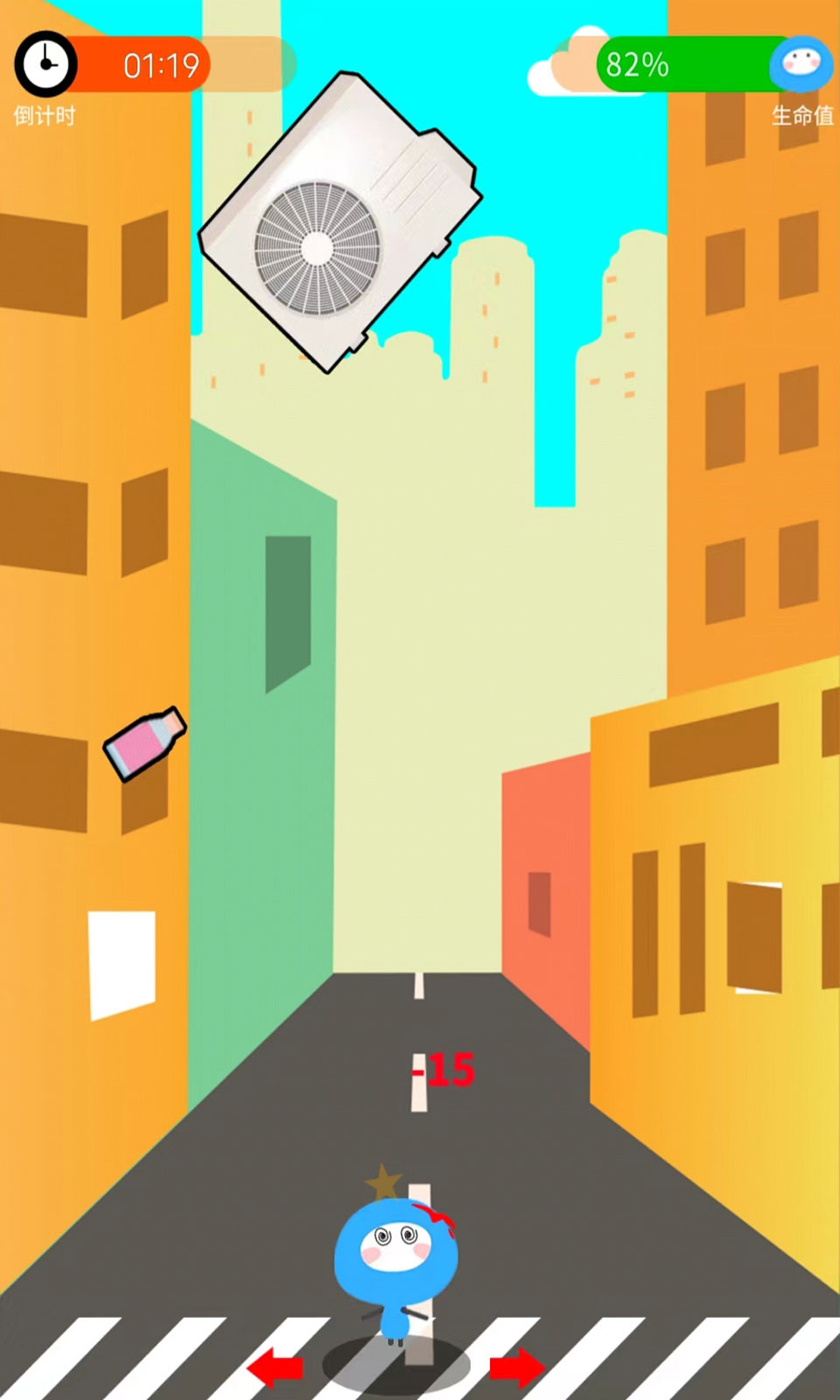 躲避抛物图1
