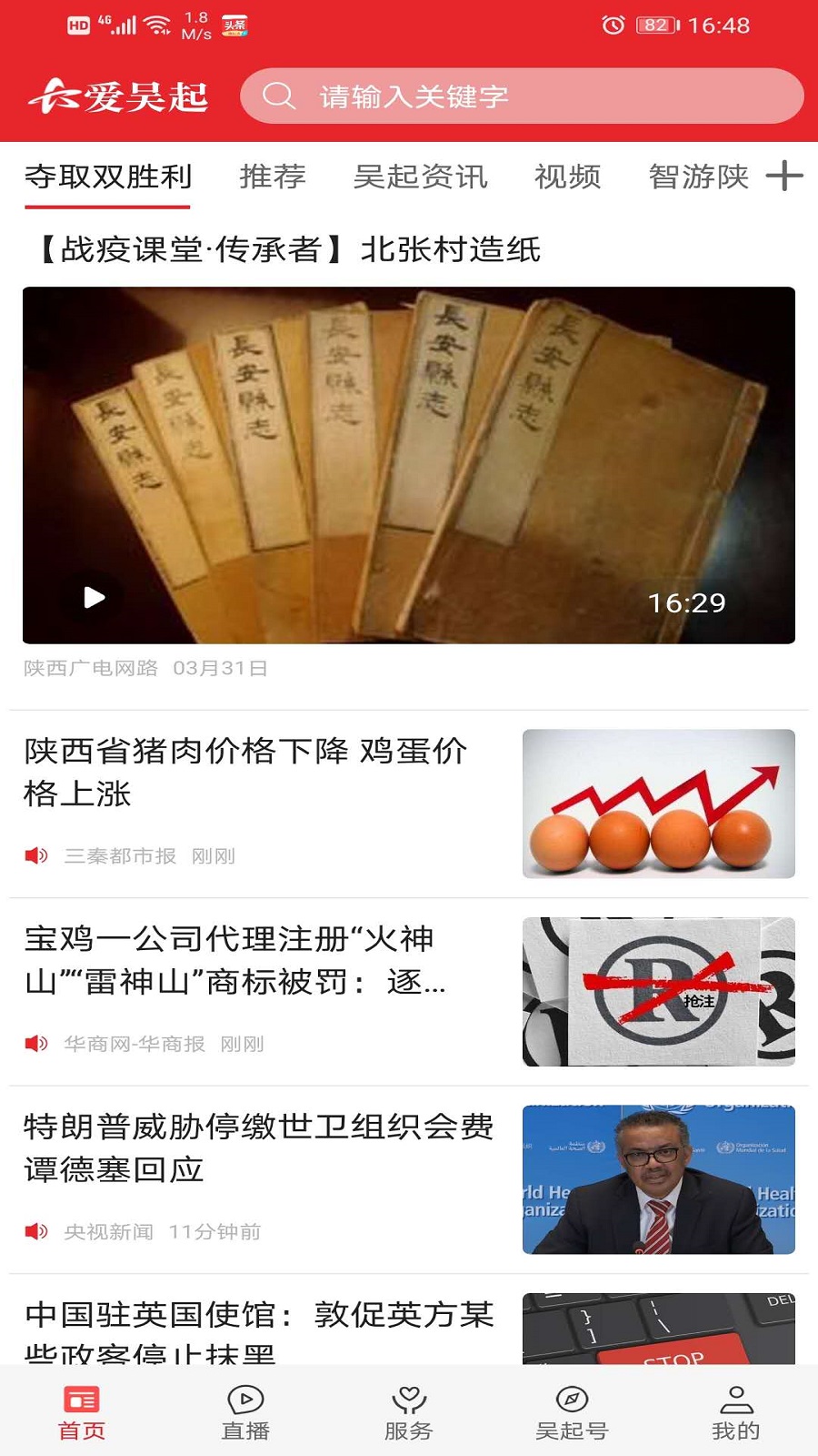 爱吴起图1