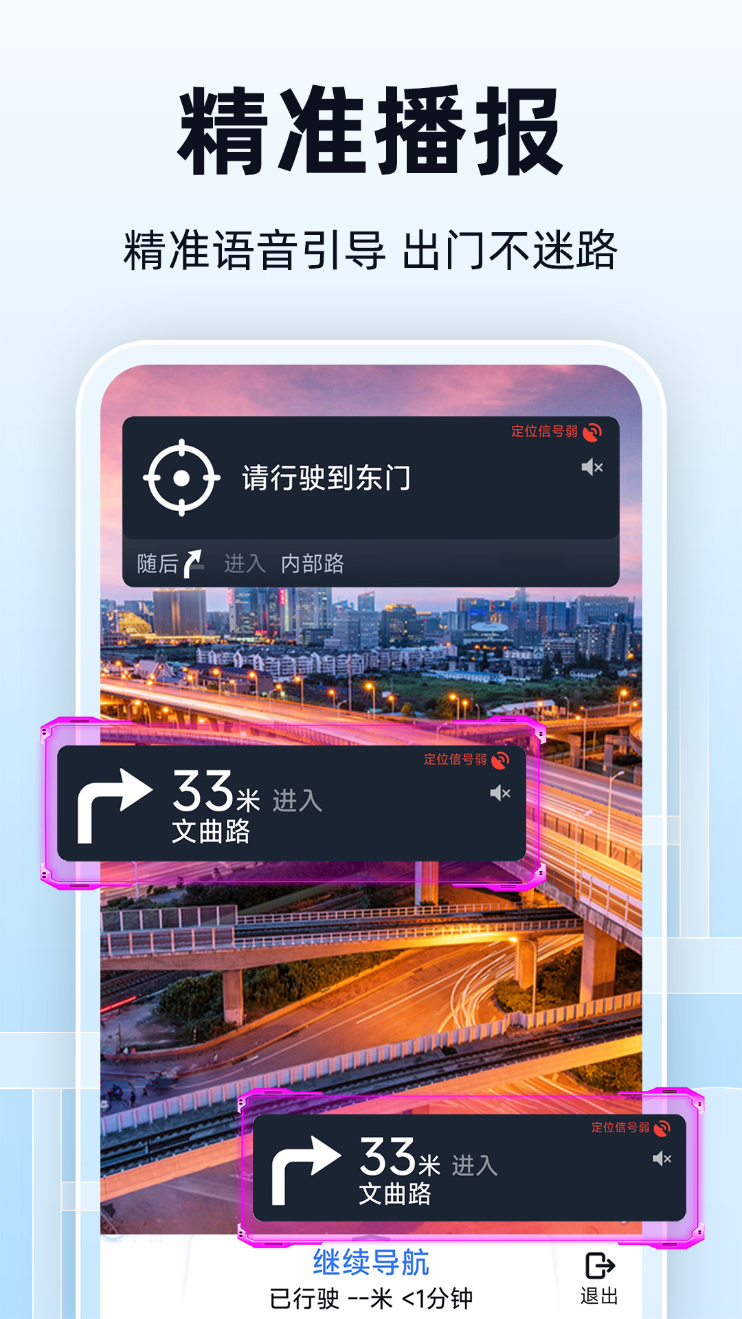 全景实时导航图5
