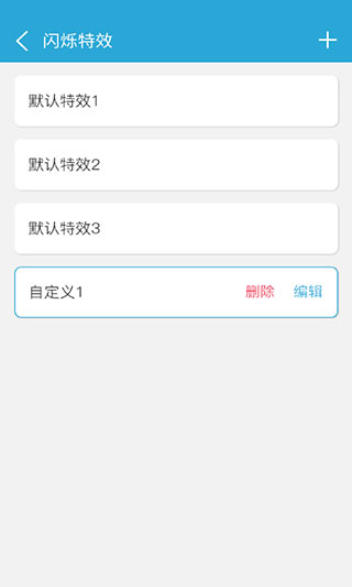 来电闪光灯光图4