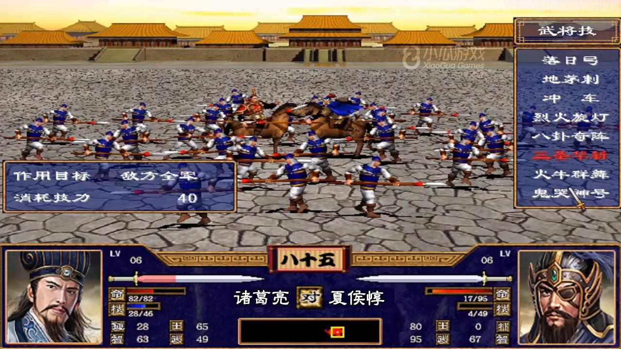 称霸三国图3