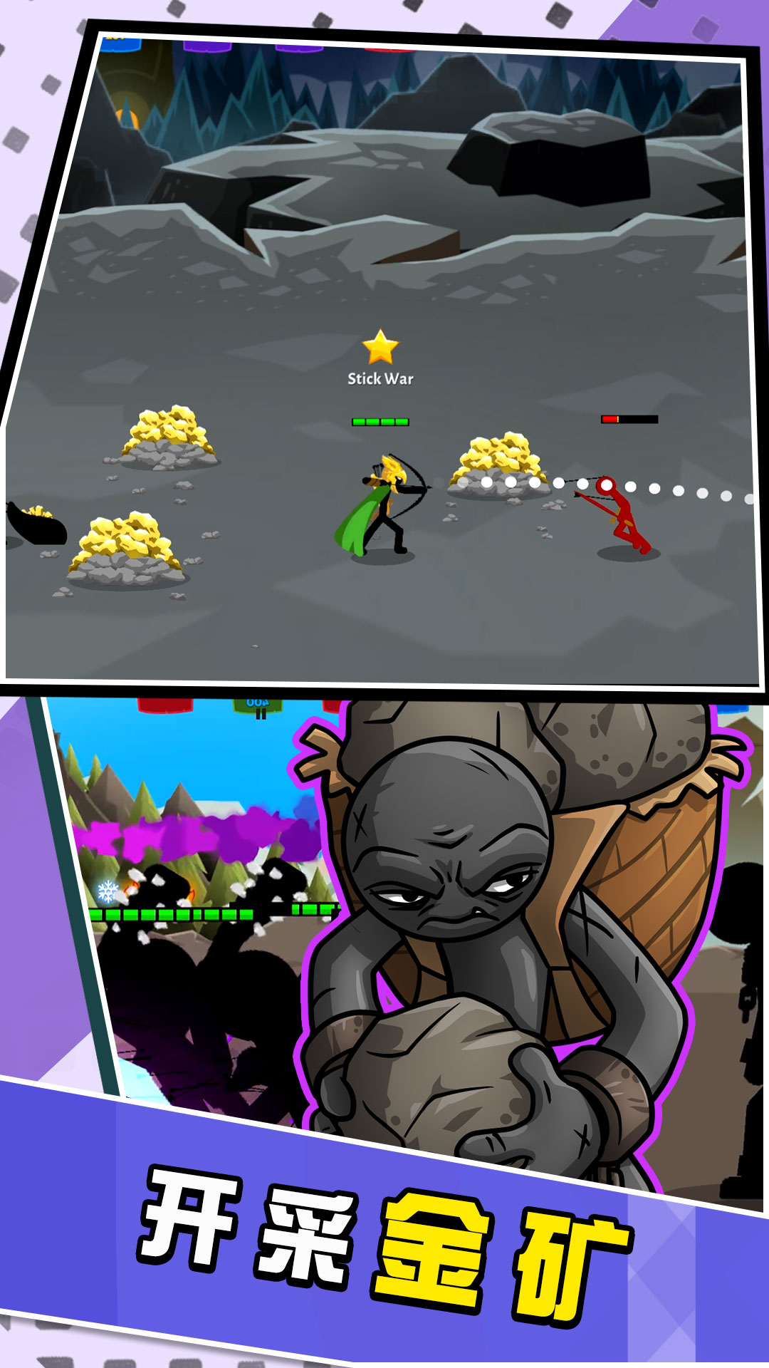 火柴人全力对决图3