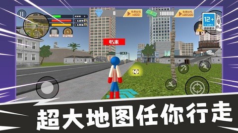 火柴人快快跑图4