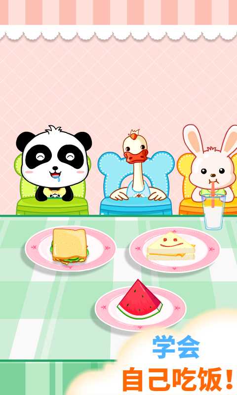 宝宝欢乐教室图3