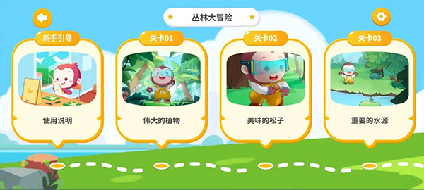 猿编程AR编程图2