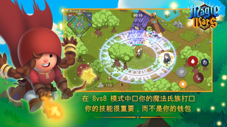 魔法战争巫师之战MagicWars图1