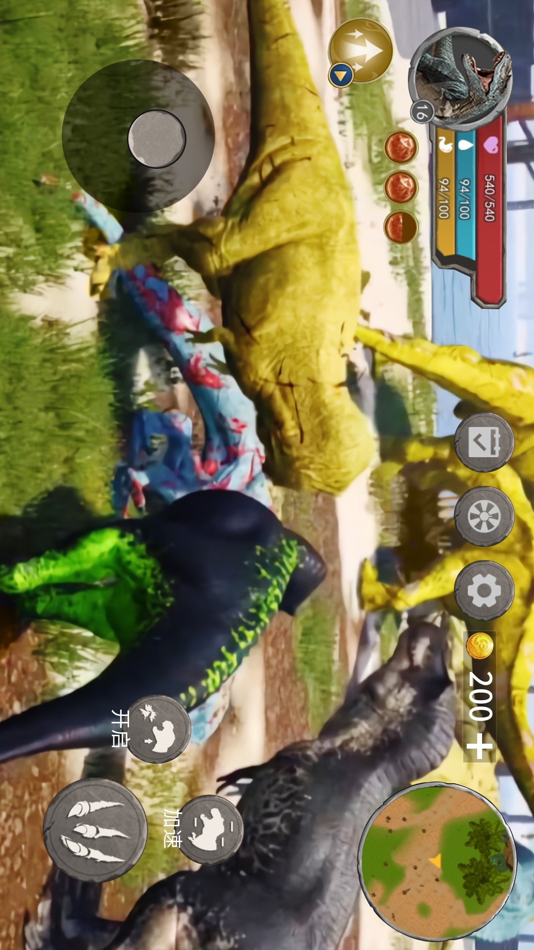 恐龙开放世界图3