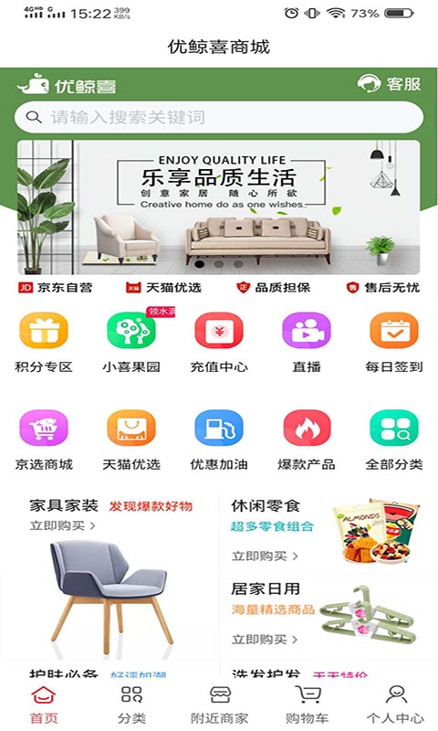 优鲸喜图4