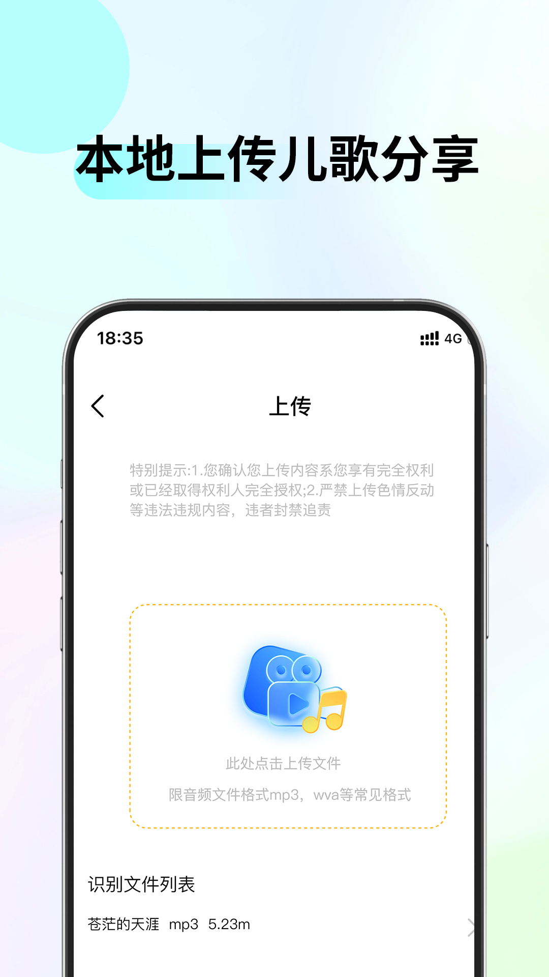 儿歌故事听听图2