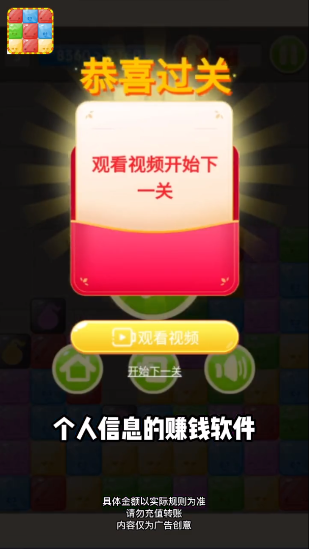 快乐打方图2