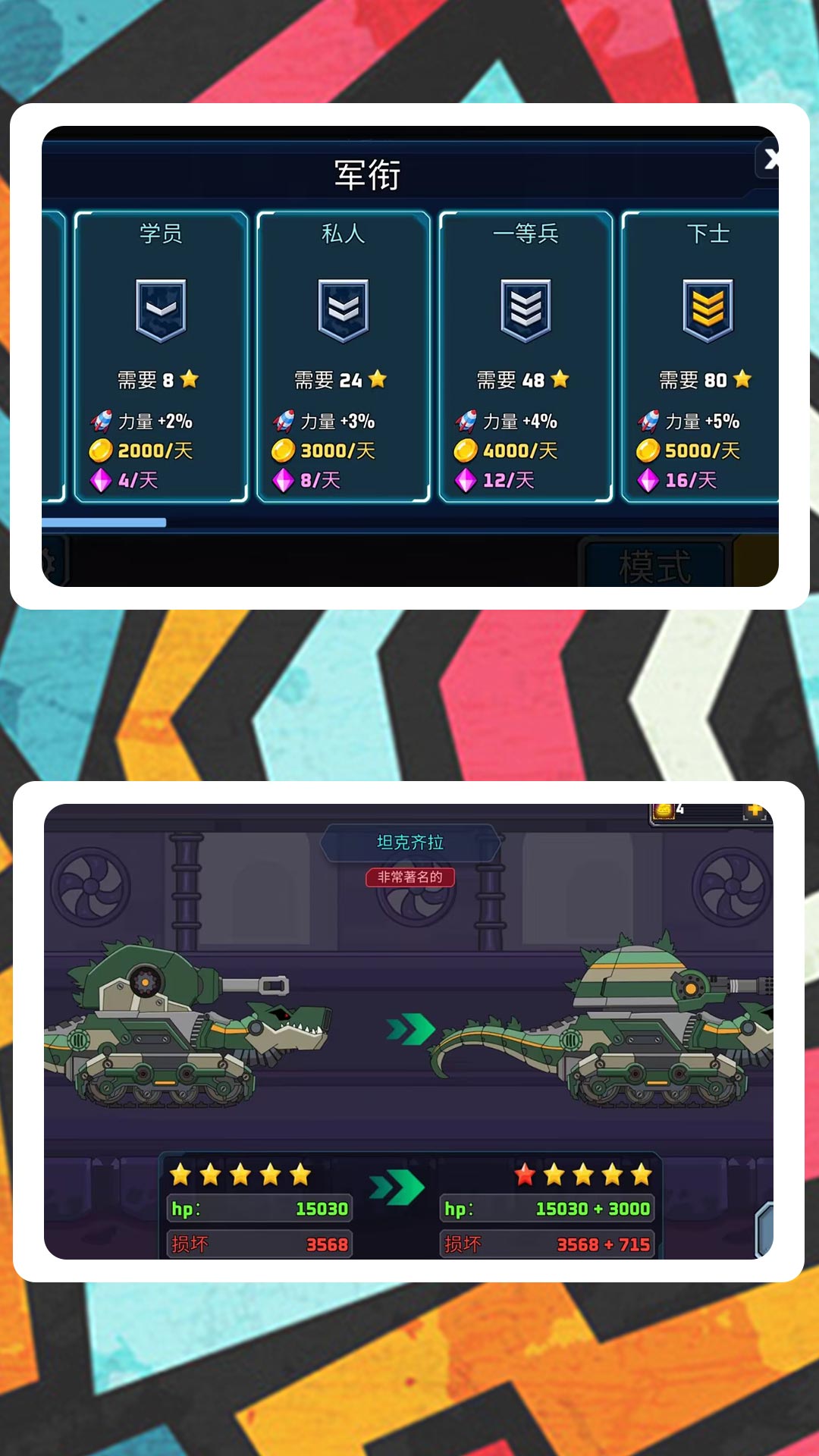 模拟小军团2图3