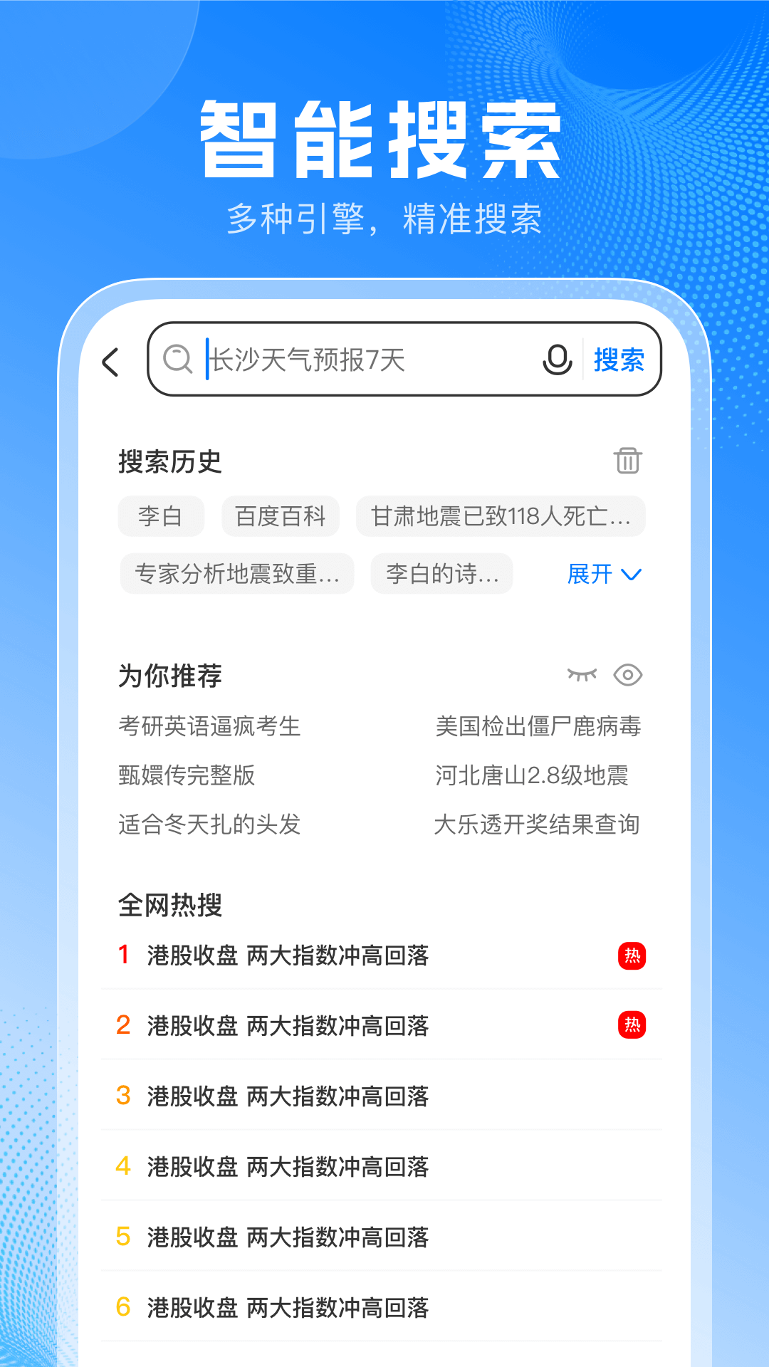 无忧浏览器图4