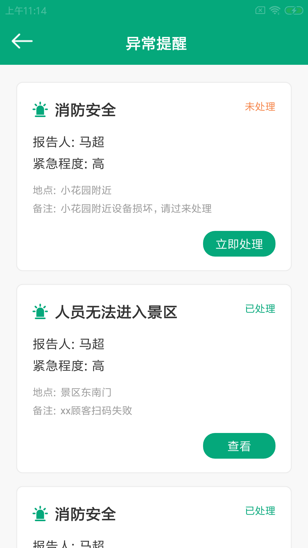 通景管图1
