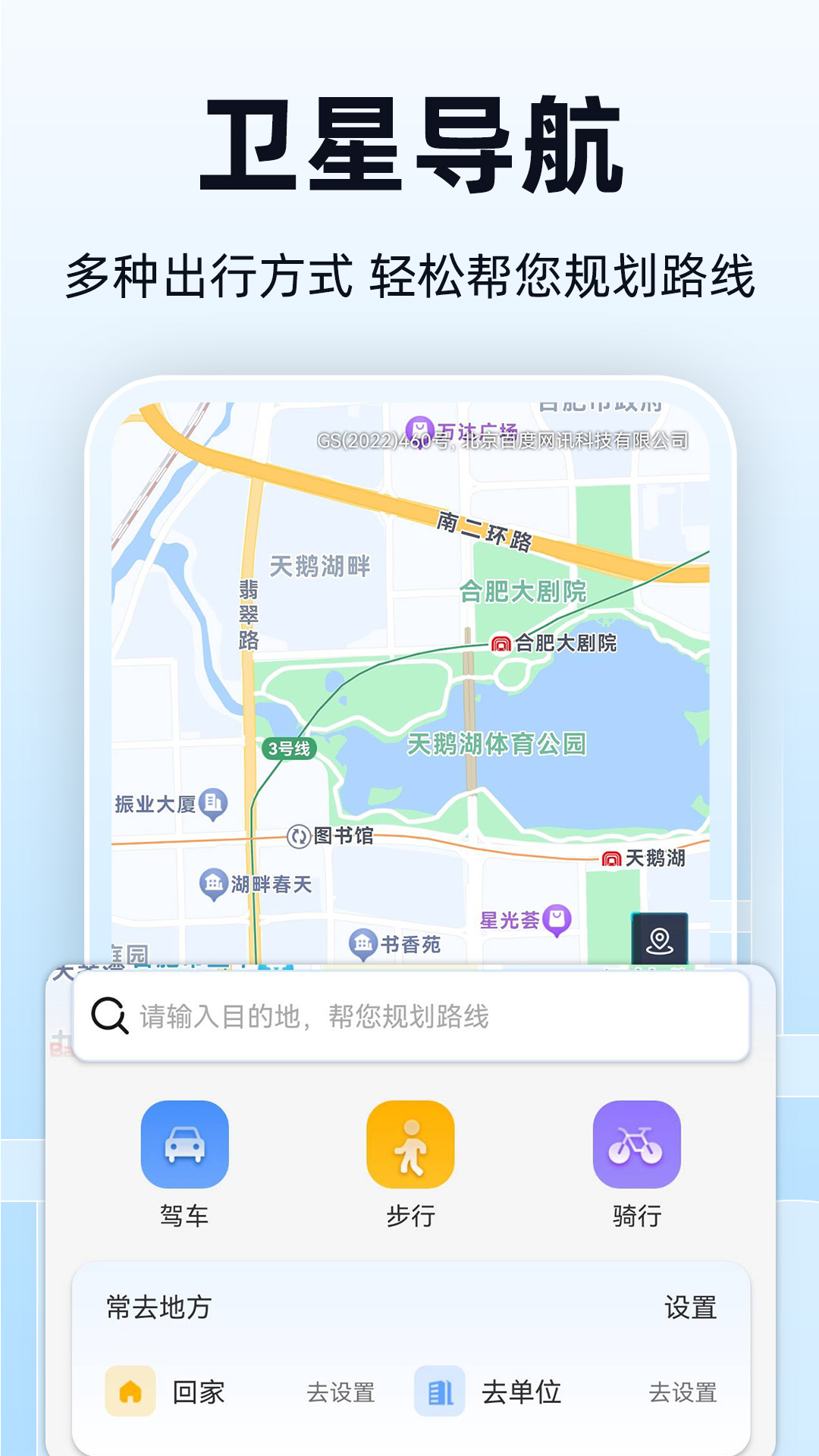全景实时导航图4