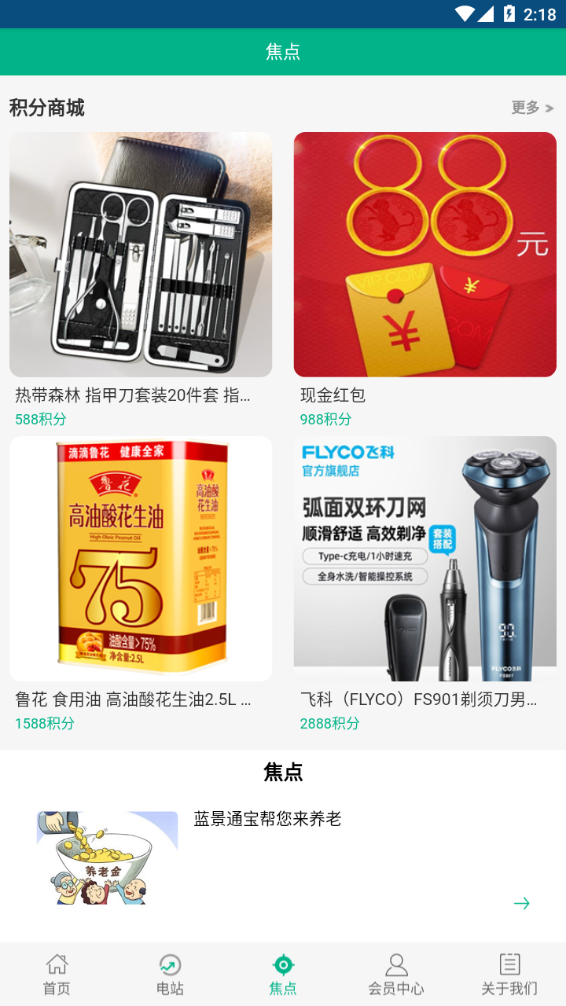 蓝景通宝图4