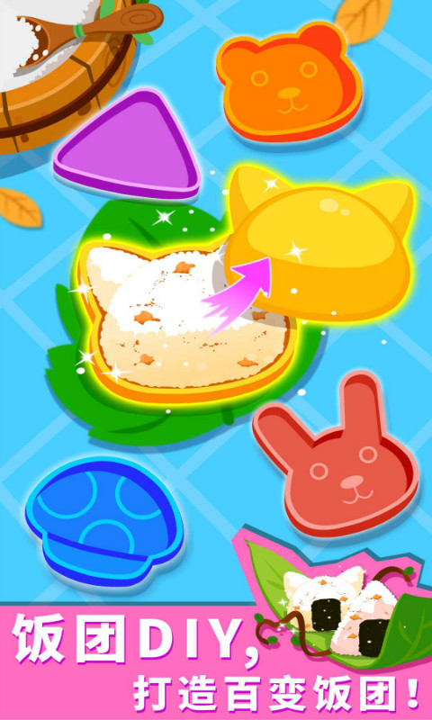 宝宝森林美食图3