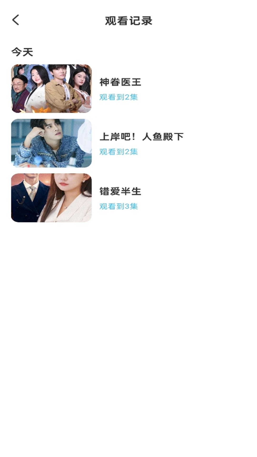 免费短剧多多图3