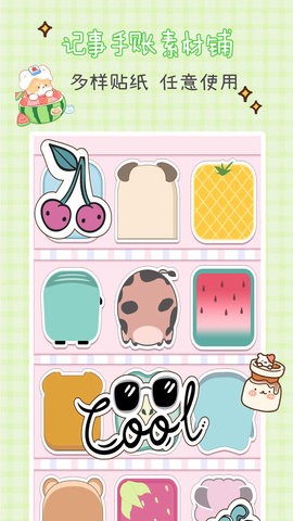 记事手账探险图3