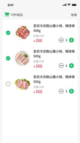 冻品世家