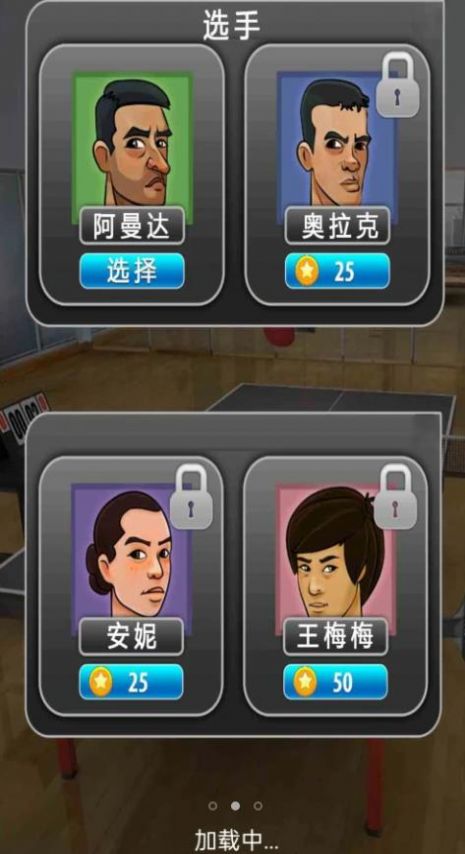 火柴人乒乓大赛图3