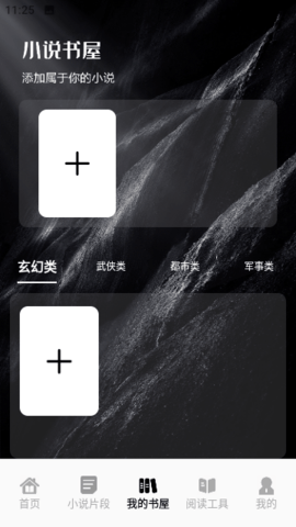 追书大师轻享版图3