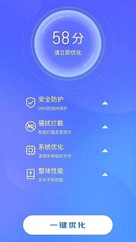 天天快清理手机管家图1