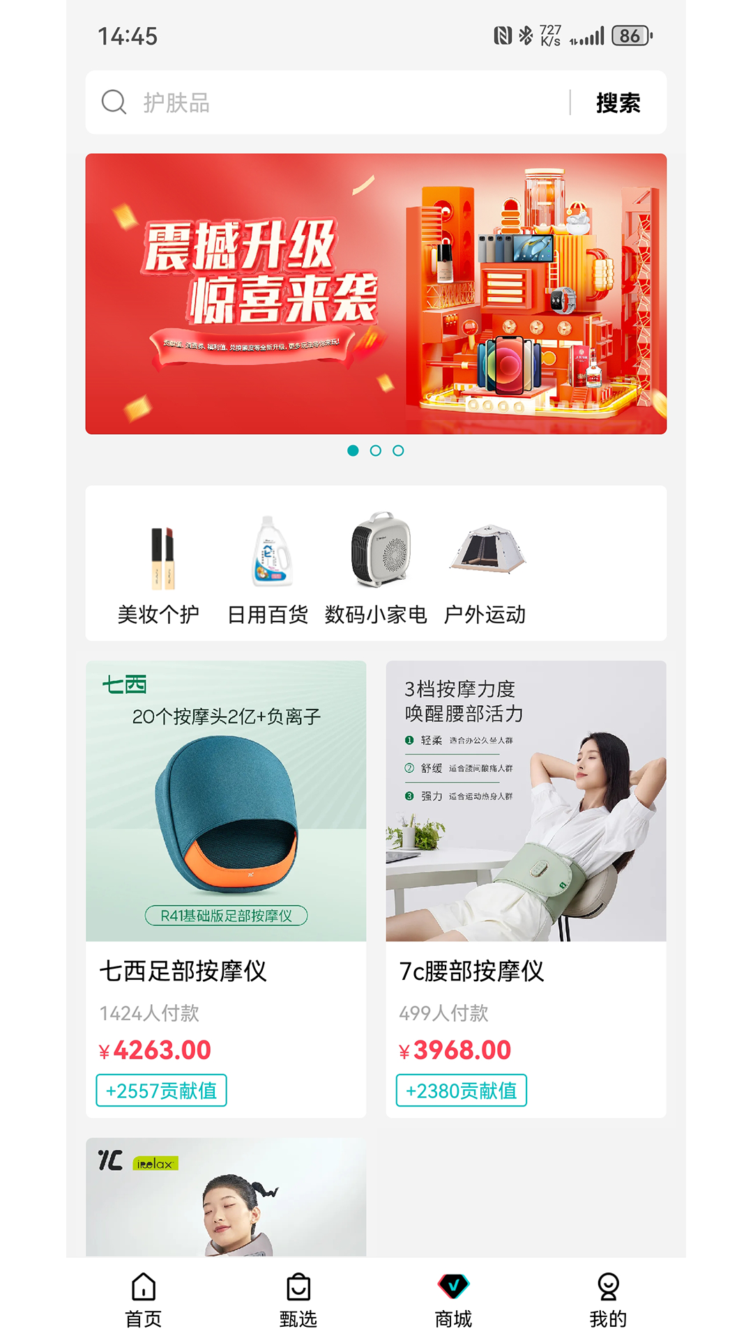 益百汇图3