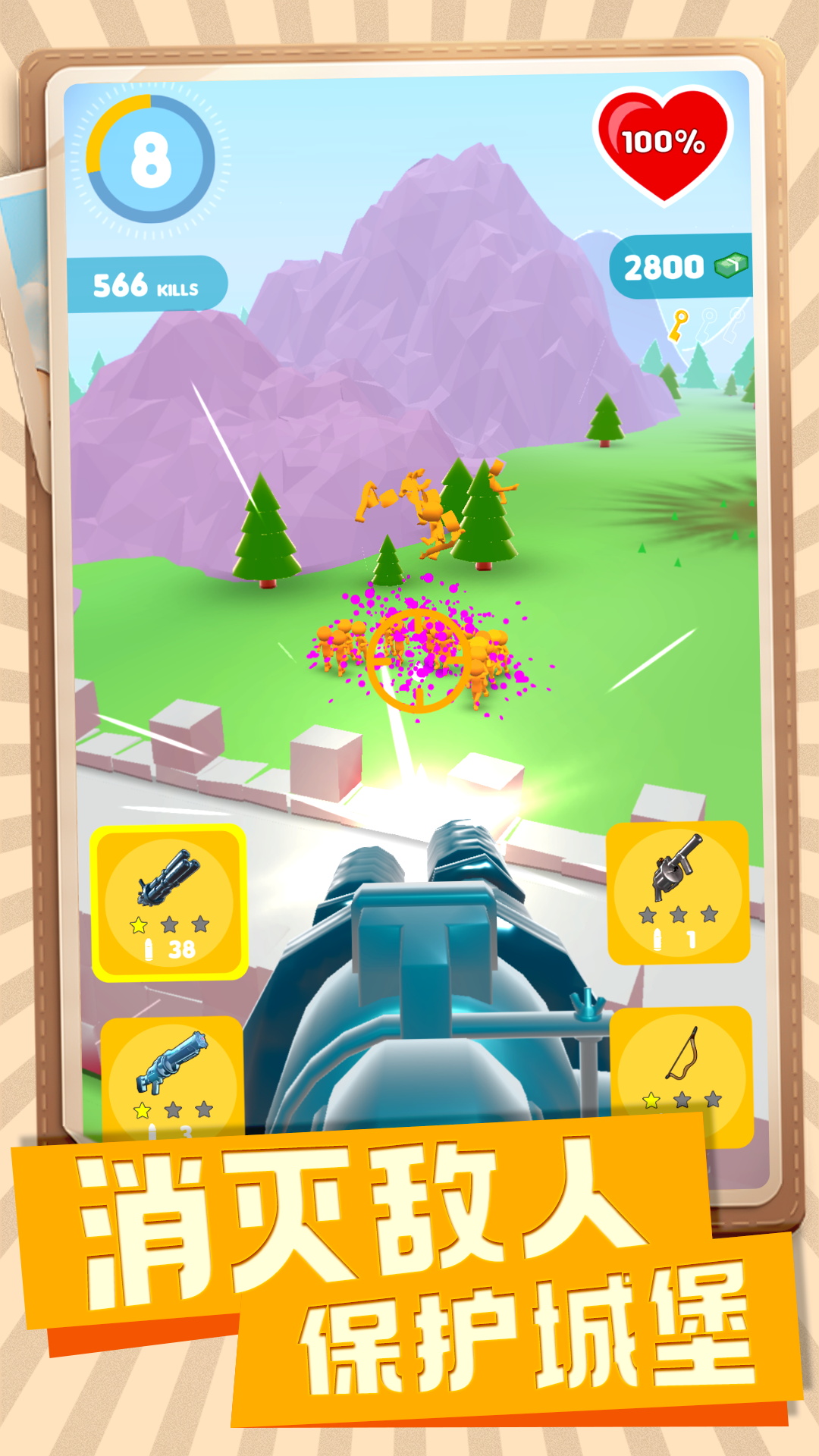 射击高手小队图1