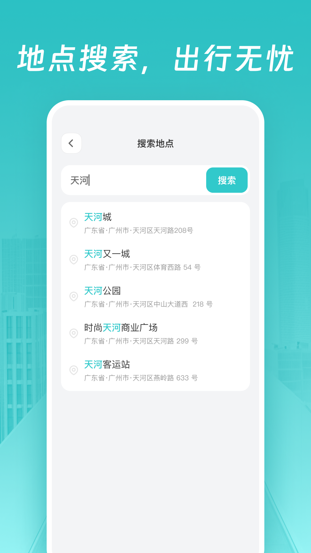 智能充电桩导航图3