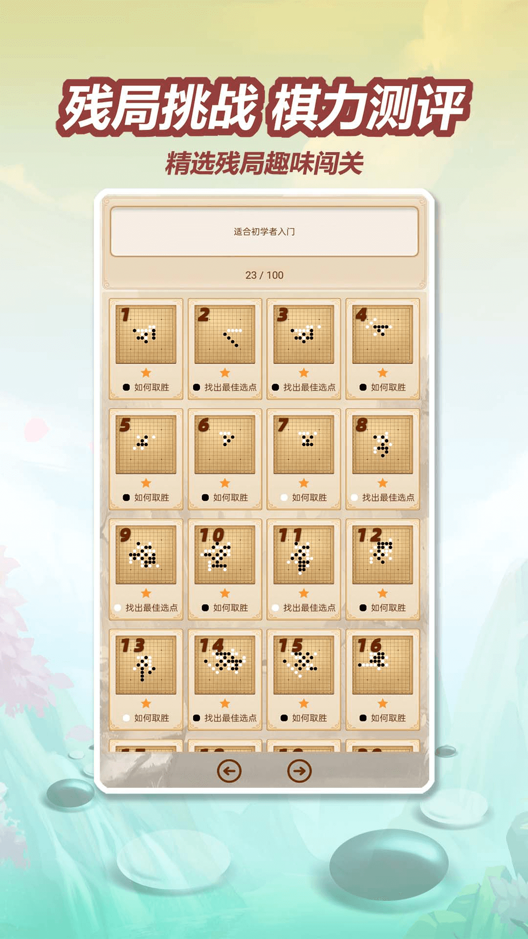 五林五子棋图3