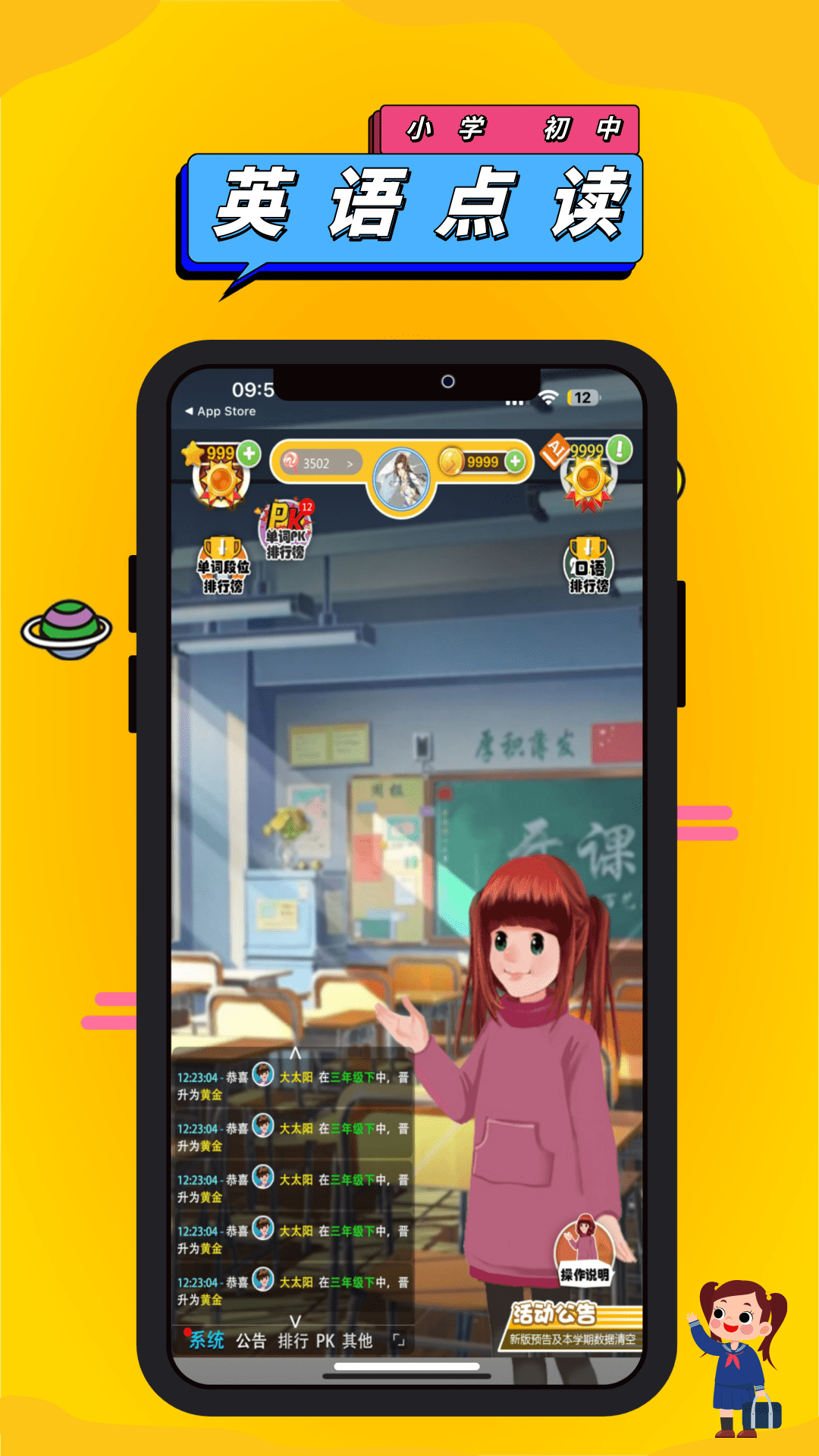 英语点读助手图1