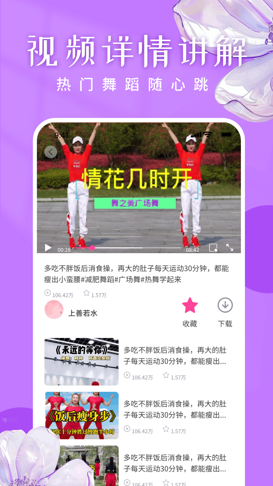 广场舞嗨歌舞蹈大全图3