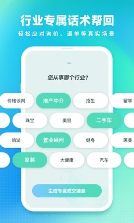 成交输入法图3