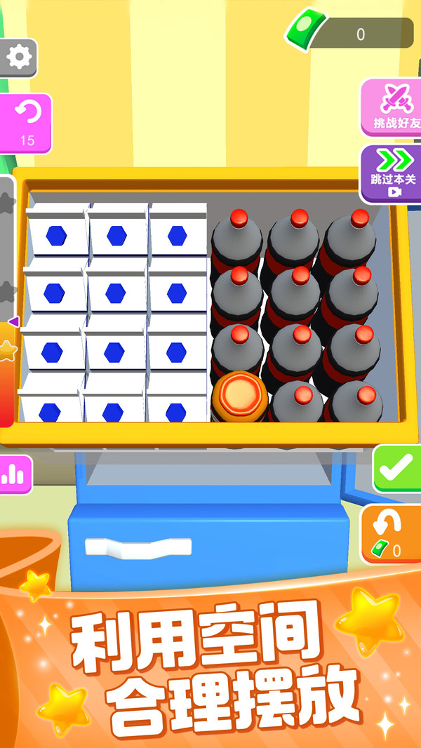 装满冰箱大师图3