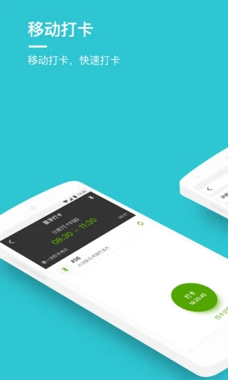 劳动力管理云app图4