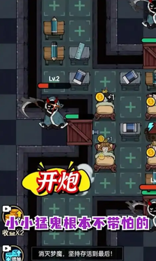 猎梦宿舍万宁大招版图1