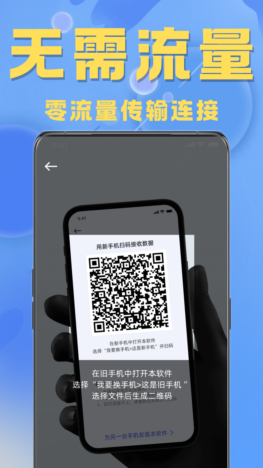 手机克隆专家图4