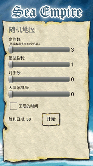 航海王大冒险图3