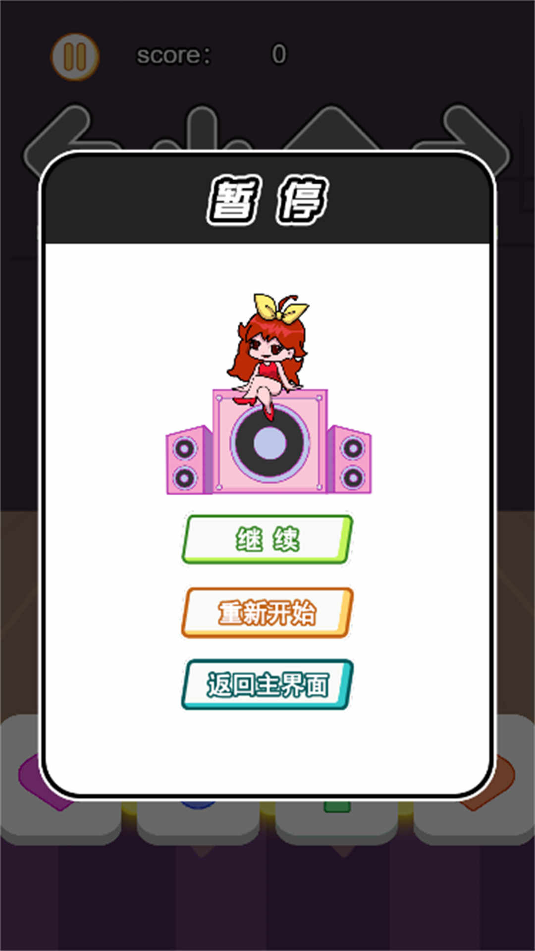 梦幻音律达人图2