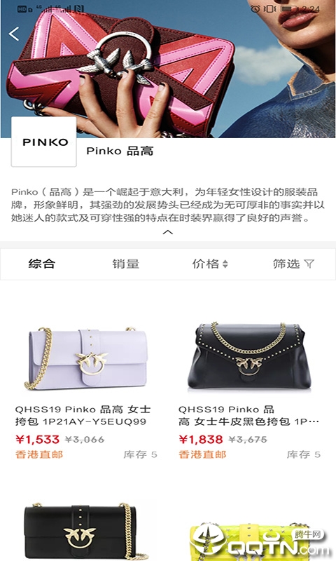 觅览奢侈品图4
