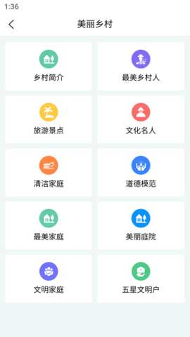 联通数村图3